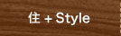 ��style